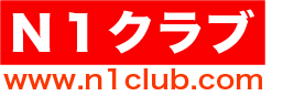 N1クラブのロゴ